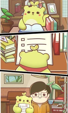 萌芽熊的成长日记截图