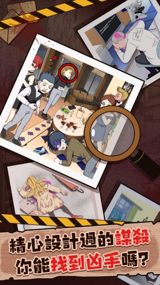 谜案事件簿截图 谜案事件簿截图