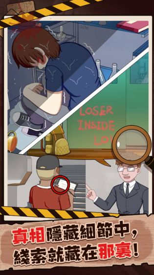 谜案事件簿截图 谜案事件簿截图