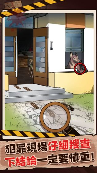 谜案事件簿截图 谜案事件簿截图