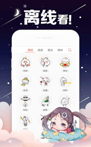 哈哈漫画截图 哈哈漫画截图