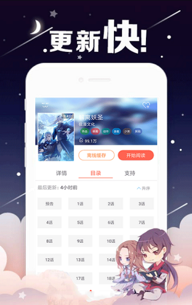 哈哈漫画截图 哈哈漫画截图
