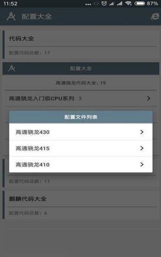小雷画质助手2.9版截图