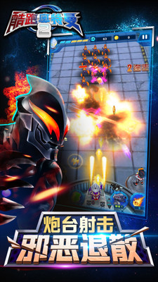 酷跑奥特曼2截图 酷跑奥特曼2截图