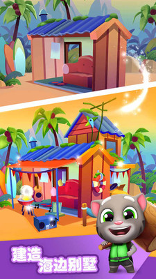 汤姆猫的摩托艇截图 汤姆猫的摩托艇截图