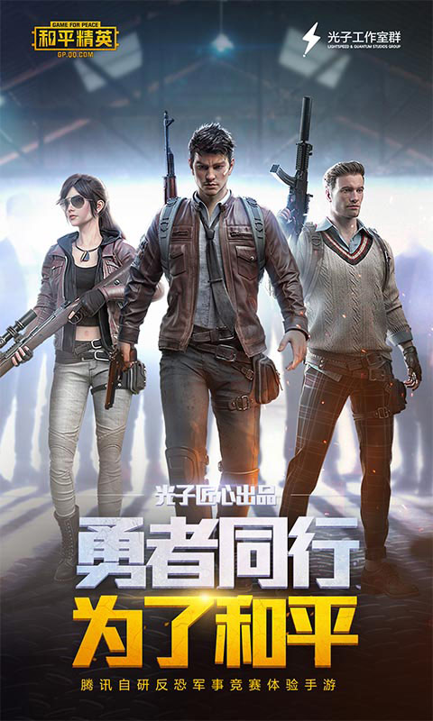 和平精英钢铁侠辅助截图 和平精英钢铁侠辅助截图