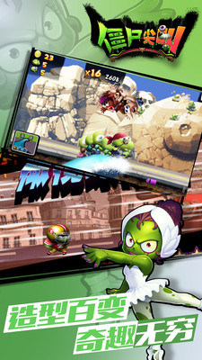 僵尸尖叫截图 僵尸尖叫截图