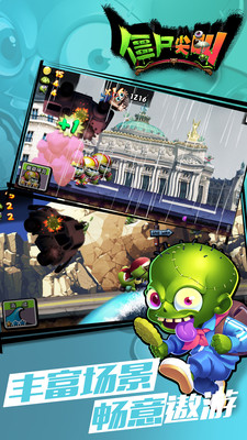 僵尸尖叫截图 僵尸尖叫截图