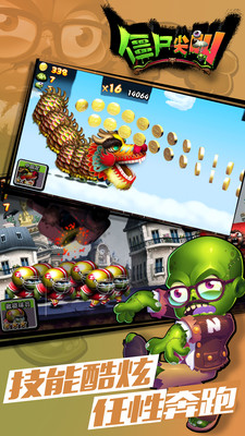 僵尸尖叫截图 僵尸尖叫截图