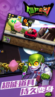 僵尸尖叫截图 僵尸尖叫截图