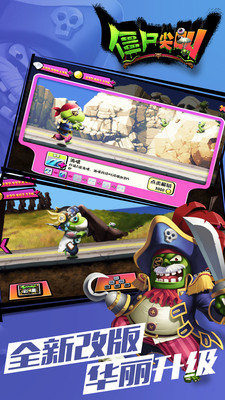 僵尸尖叫截图 僵尸尖叫截图