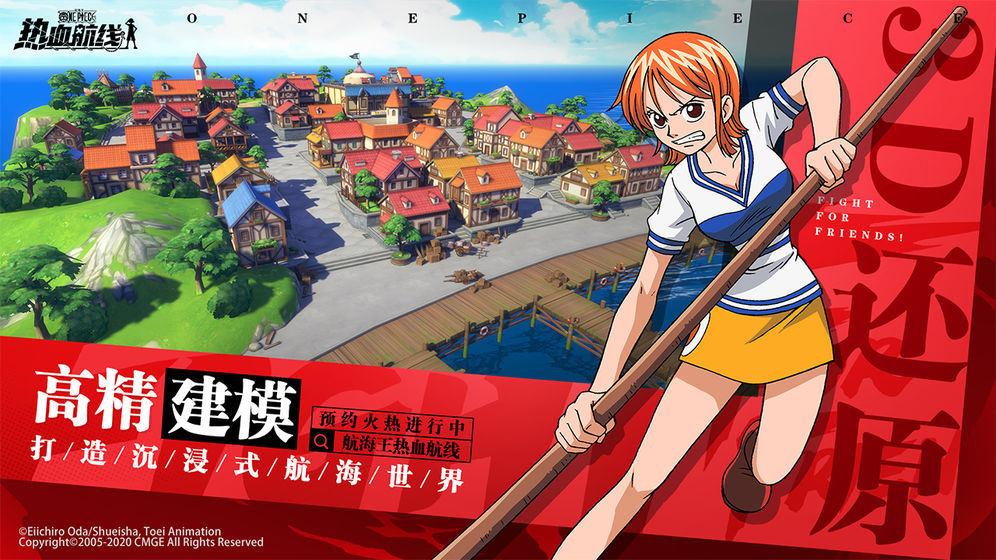 航海王热血航线截图