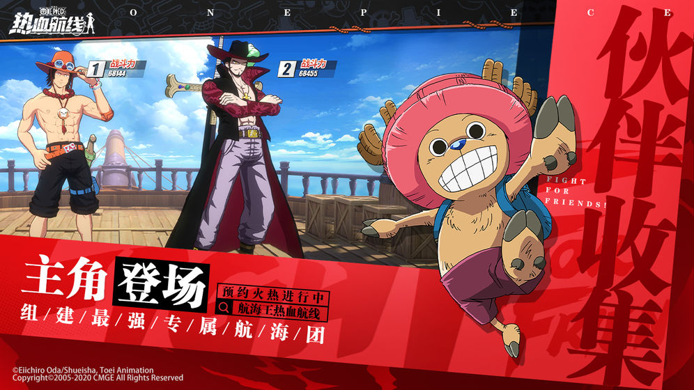 航海王热血航线截图