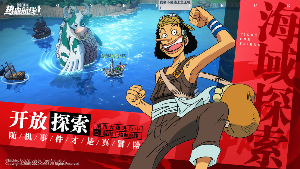 航海王热血航线截图