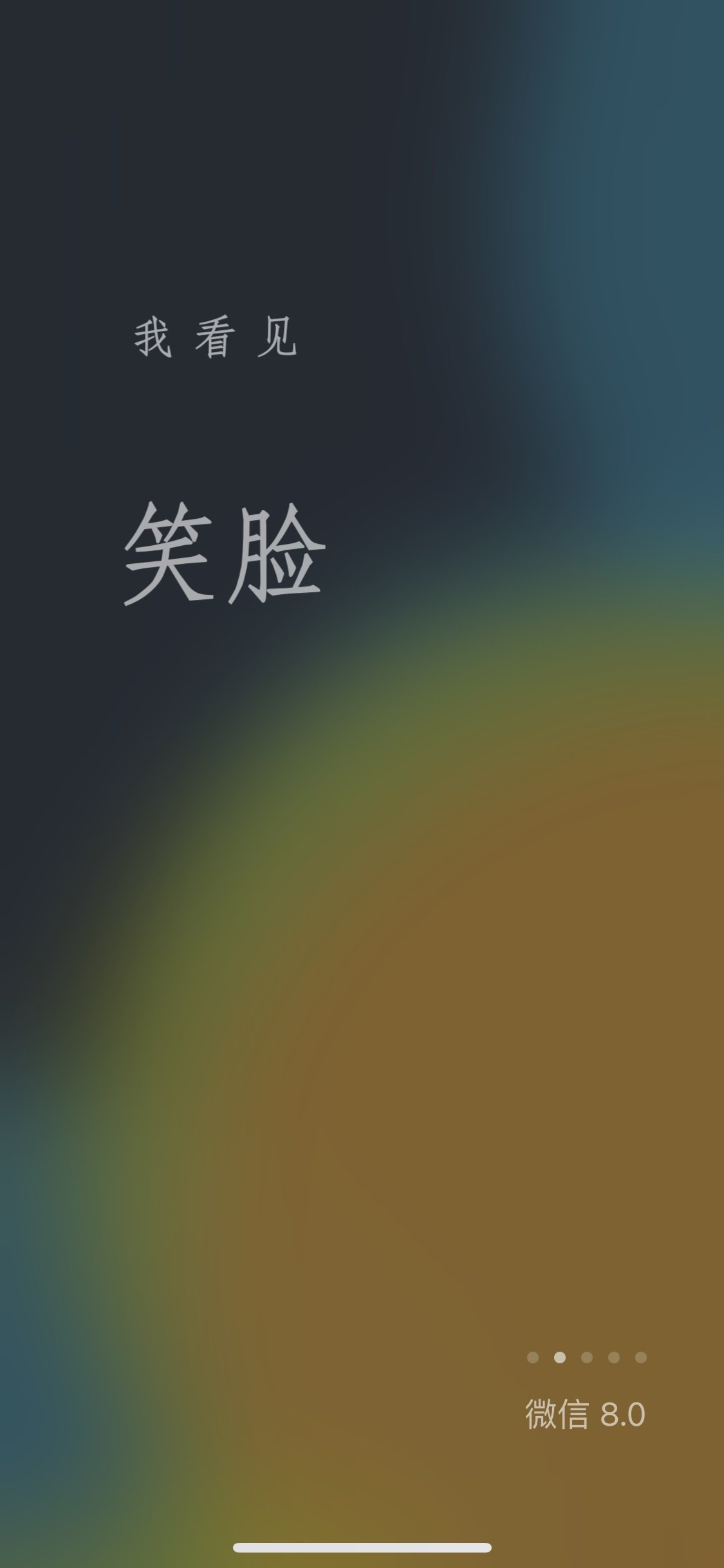 微信状态文案截图