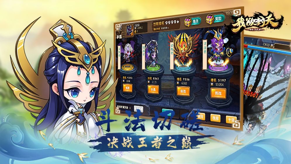 我欲封天山海战截图 我欲封天山海战截图