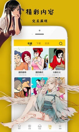 沸腾漫画和谐版截图