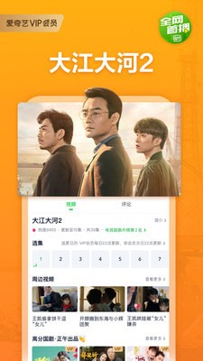 爱奇艺老年版截图 爱奇艺老年版截图