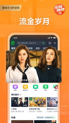 爱奇艺老年版截图 爱奇艺老年版截图