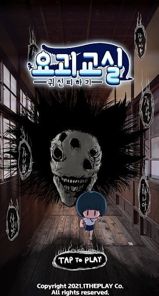 妖怪教室截图 妖怪教室截图