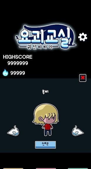 妖怪教室截图 妖怪教室截图