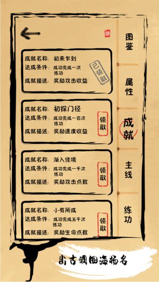 我练功发自真心截图