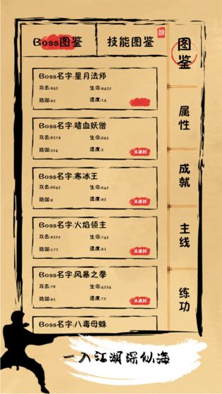 我练功发自真心截图