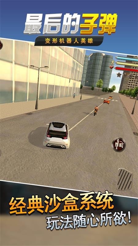 最后的子弹截图 最后的子弹截图