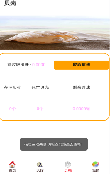 贝壳影视截图 贝壳影视截图