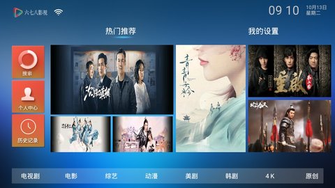 六七八影视 升级版截图 六七八影视 升级版截图