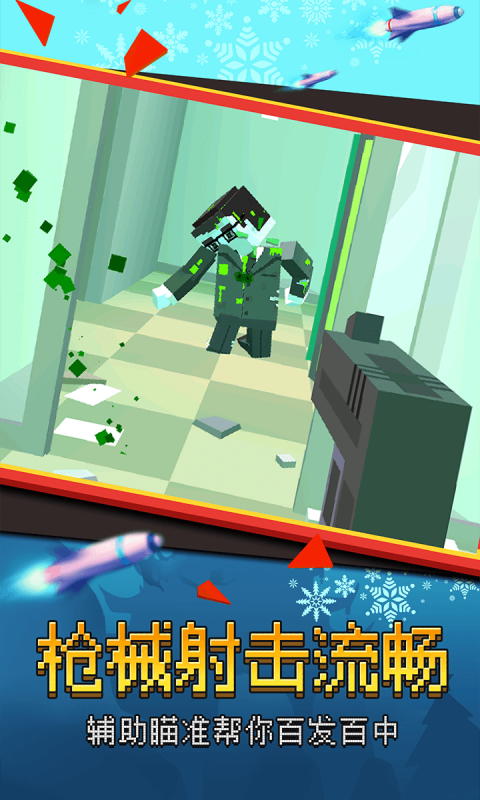 我打僵尸贼猛截图 我打僵尸贼猛截图