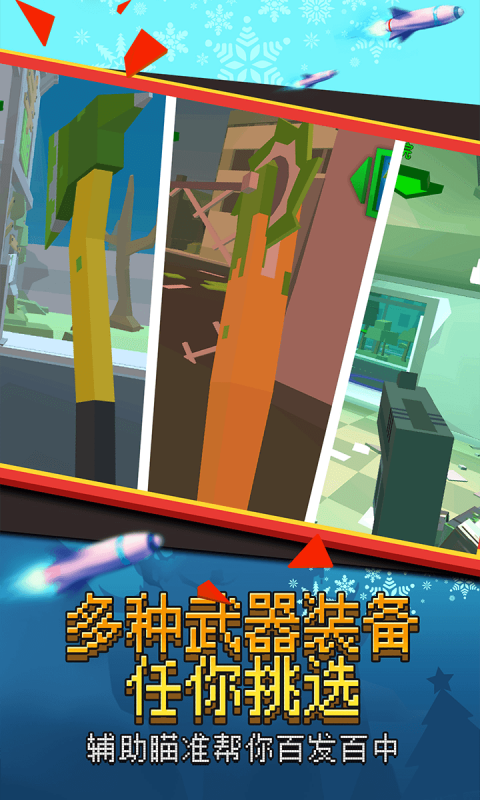 我打僵尸贼猛截图 我打僵尸贼猛截图