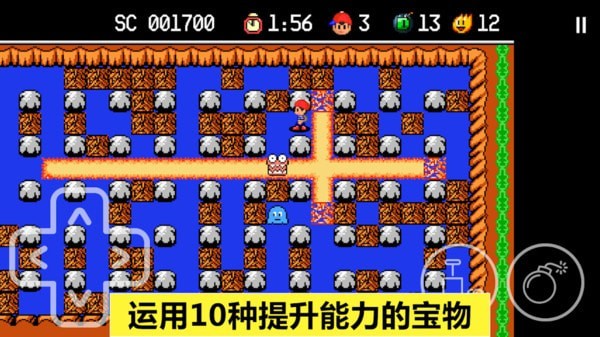 炸弹人探险记截图 炸弹人探险记截图