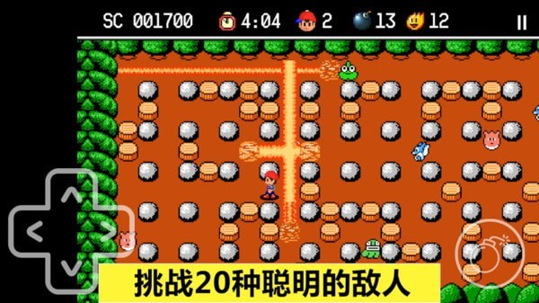 炸弹人探险记截图 炸弹人探险记截图