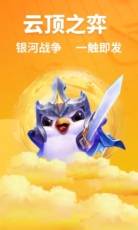 超凡电竞截图 超凡电竞截图