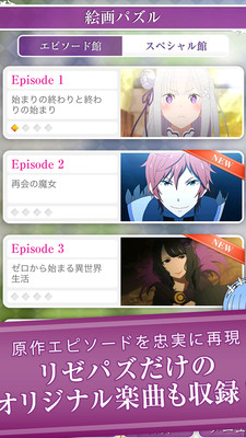 Re:从零开始的异世界生活截图 Re:从零开始的异世界生活截图