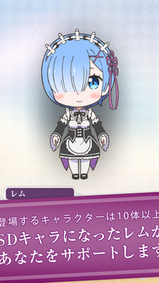 Re:从零开始的异世界生活截图 Re:从零开始的异世界生活截图