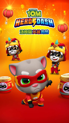 汤姆猫英雄跑酷截图 汤姆猫英雄跑酷截图