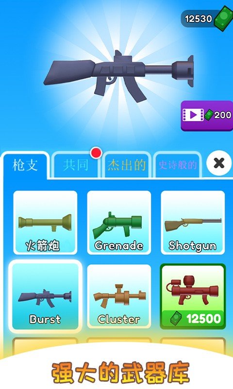 爆破男孩截图 爆破男孩截图