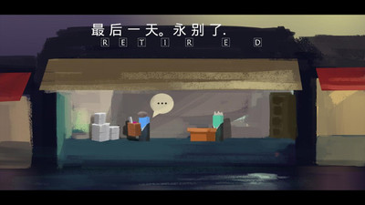 我的自传截图 我的自传截图