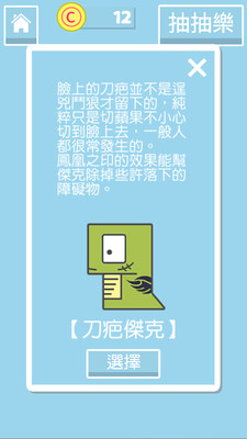 废物蛇的大冒险截图 废物蛇的大冒险截图