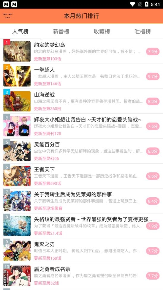 芙蓉漫画截图 芙蓉漫画截图