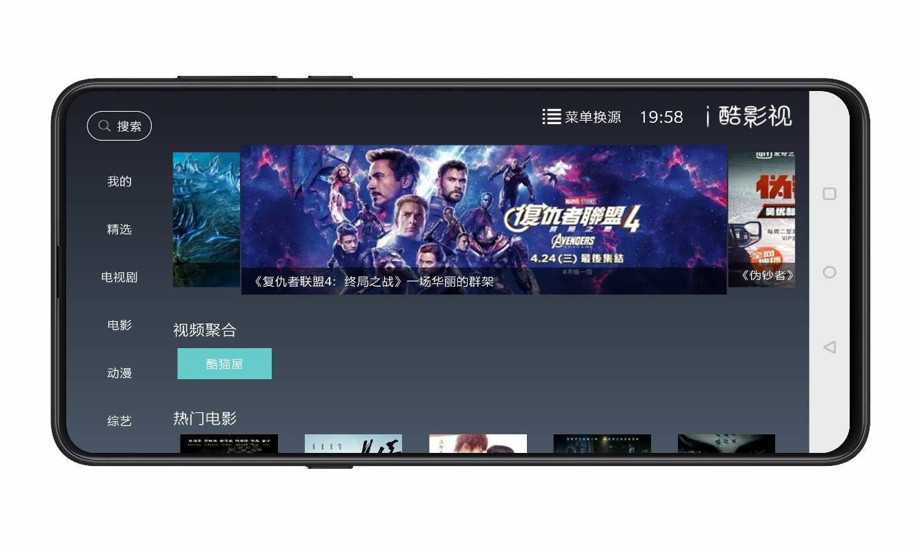 爱酷影视截图 爱酷影视截图