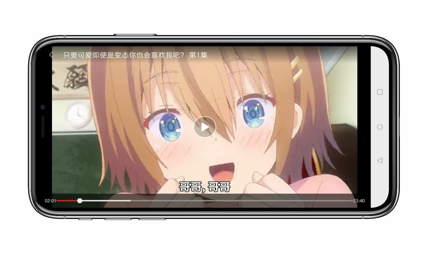 爱酷影视和谐版截图 爱酷影视和谐版截图