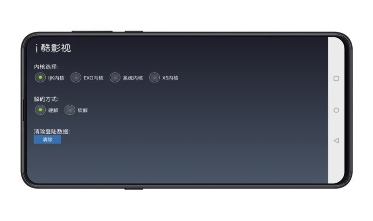 爱酷影视和谐版截图 爱酷影视和谐版截图