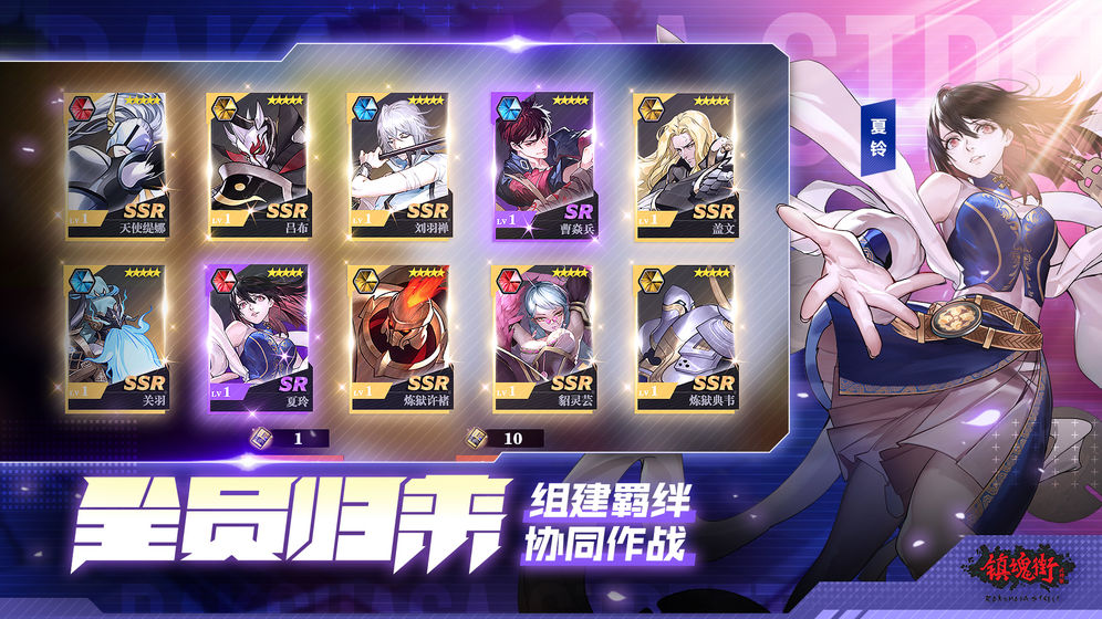 镇魂街:武神躯截图 镇魂街:武神躯截图