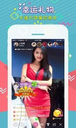 蜜桃bb直播截图 蜜桃bb直播截图