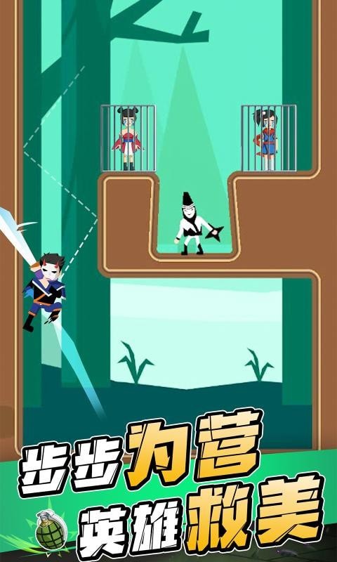 忍者一刀切截图