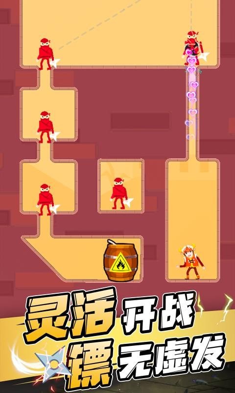 忍者一刀切截图