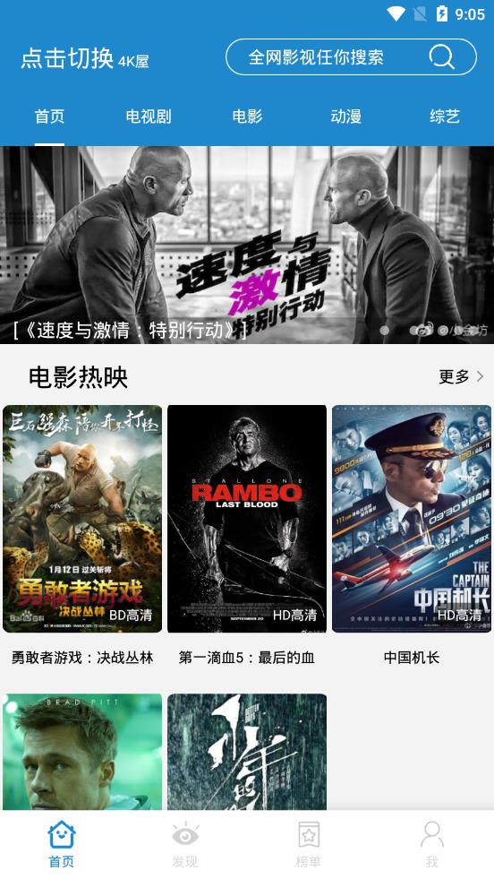 蓝莓影视截图 蓝莓影视截图